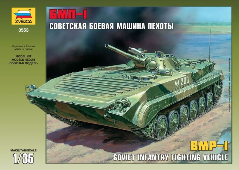БМП-1